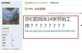 乐清网友爆料事件最新,揭秘背后真相与网络舆论的力量