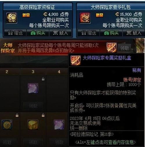 第十一季战令爆料最新版,全新内容抢先看，战力升级等你来战！